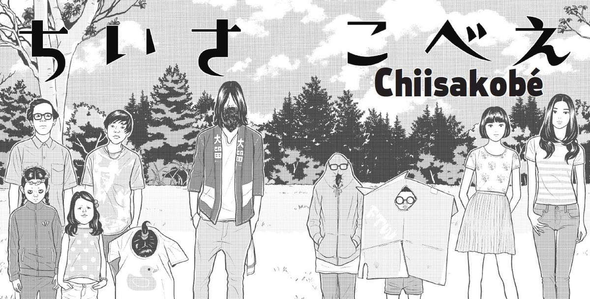 Illustration de l'article Chiisakobé de Minetarô Mochizuki