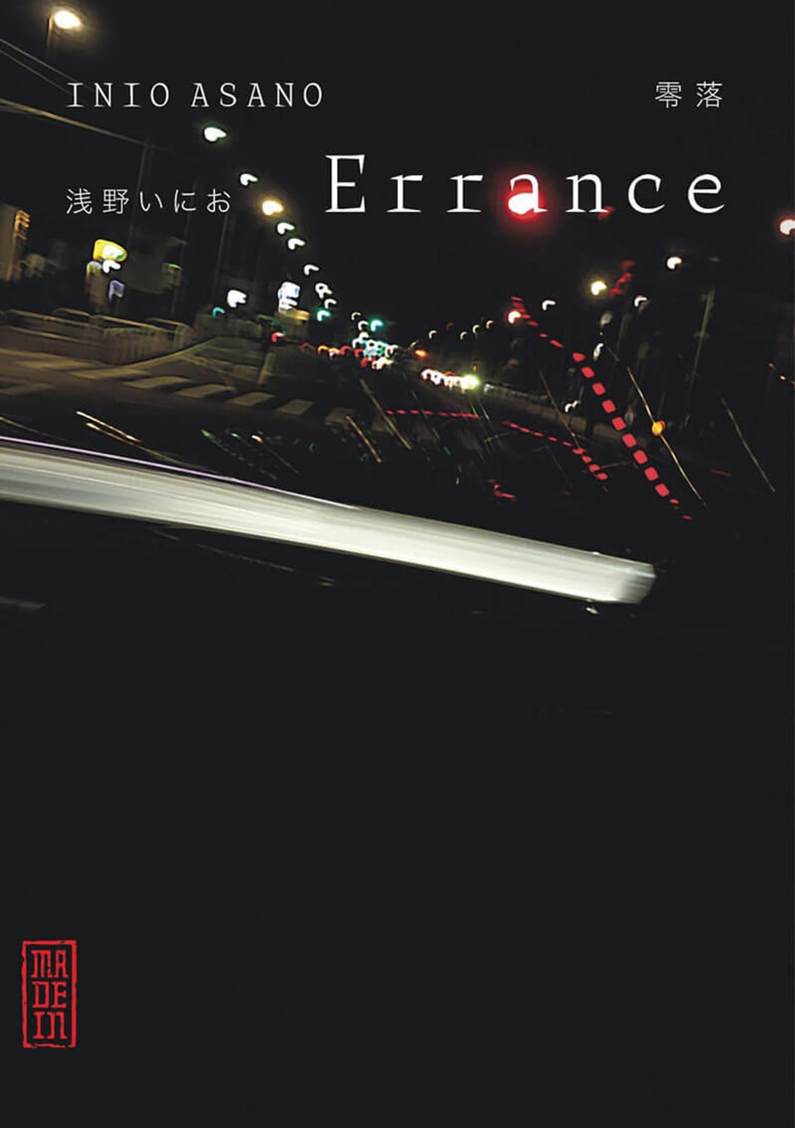 Errance d’Inio Asano, Kana