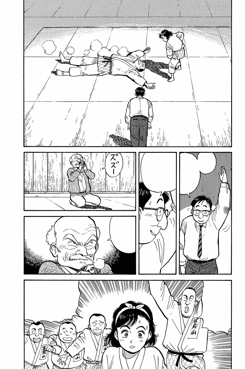 Yawara ! : un classique de Naoki Urasawa, Kana