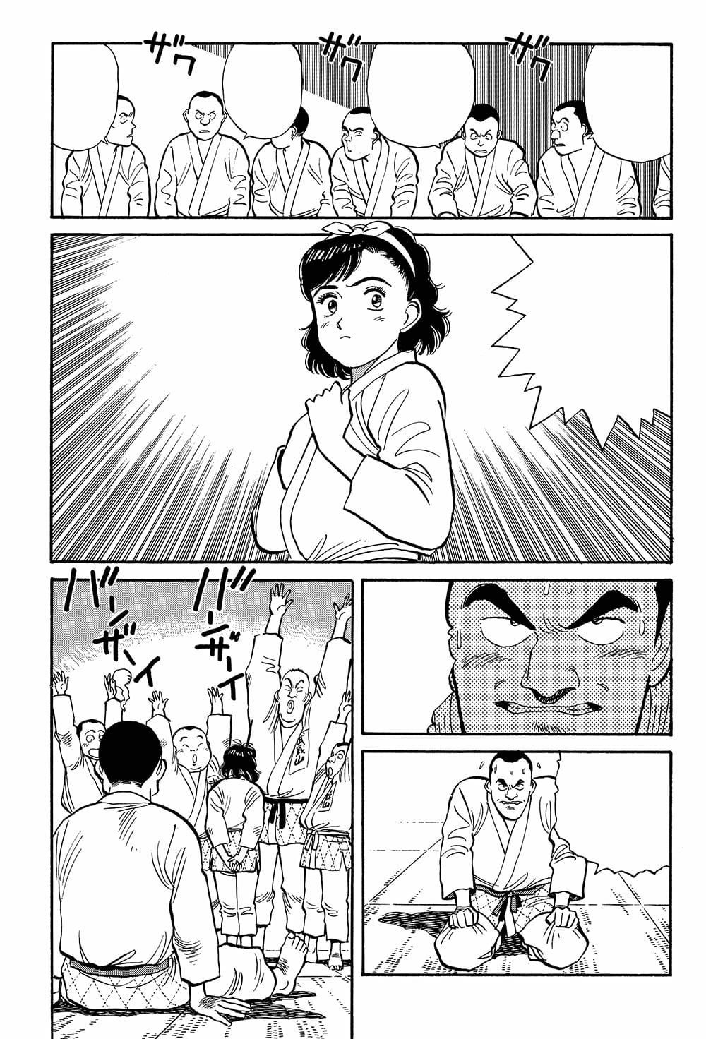 Yawara ! : un classique de Naoki Urasawa, Kana