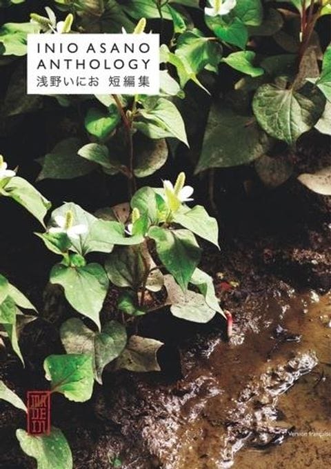 Inio Asano Anthology, Kana