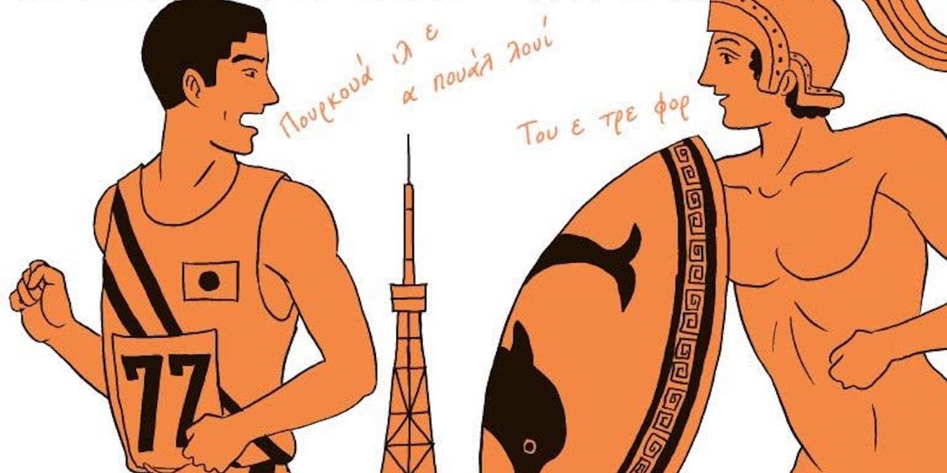 Illustration de l'article