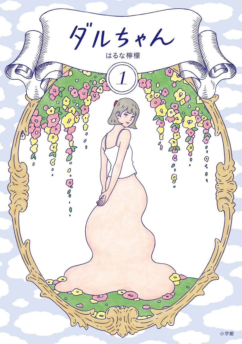 Daruchan de Lemon Haruna,  Le Lézard Noir