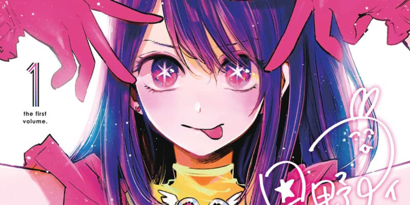 Illustration de l'article Oshi No Ko, plongée dans les méandres du star-system japonais